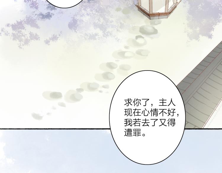 第44话 &ldquo;猎物&rdquo;(1/2)-第45话