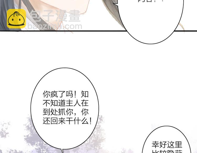 第44话 &ldquo;猎物&rdquo;(1/2)-第45话