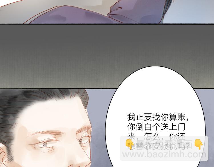 第44话 &ldquo;猎物&rdquo;(1/2)-第45话