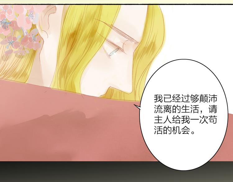 第44话 &ldquo;猎物&rdquo;(1/2)-第45话