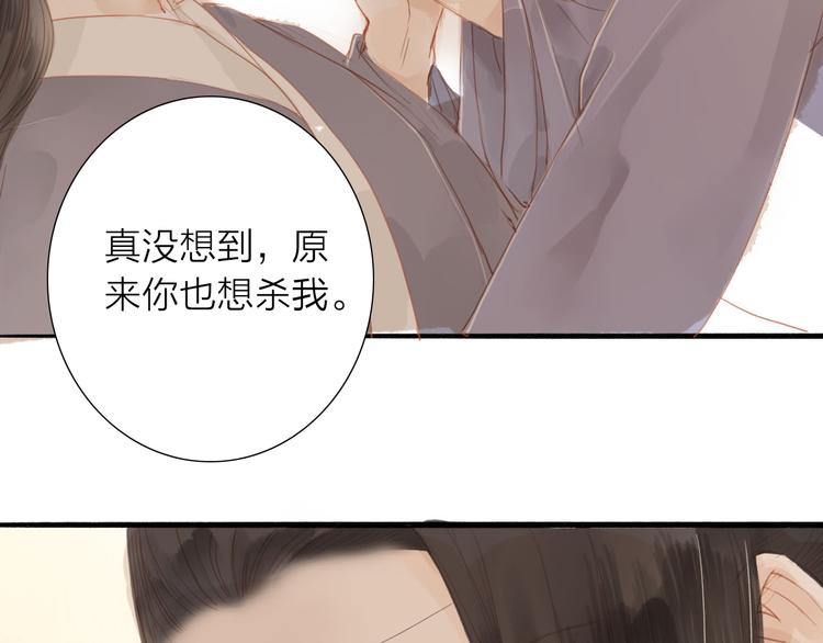 第46话 解脱(1/2)-第47话