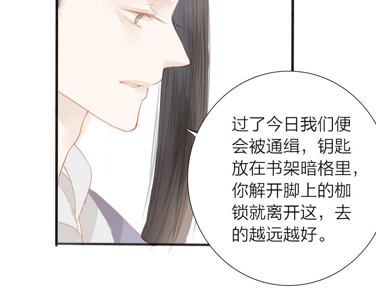 第46话 解脱(1/2)-第47话