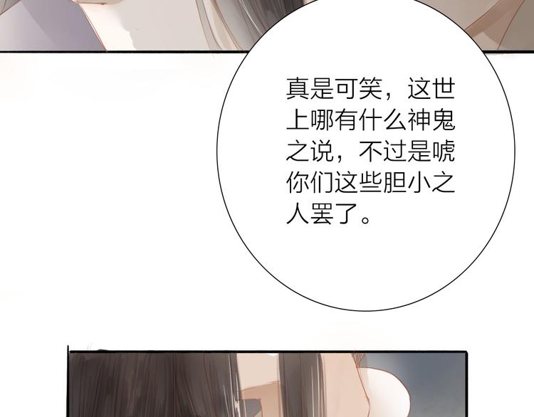 第46话 解脱(1/2)-第47话