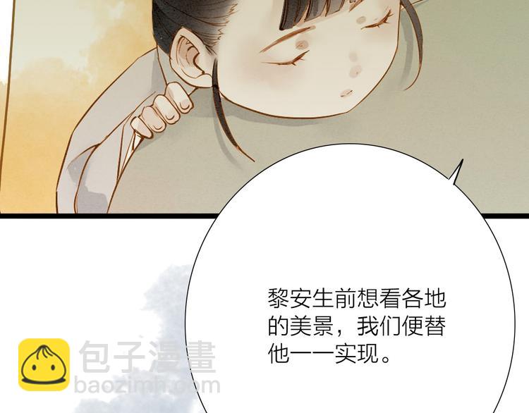 第48话 阿容的提醒(1/2)-第49话