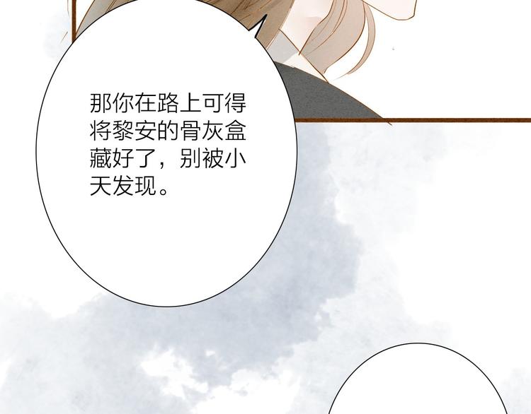 第48话 阿容的提醒(1/2)-第49话