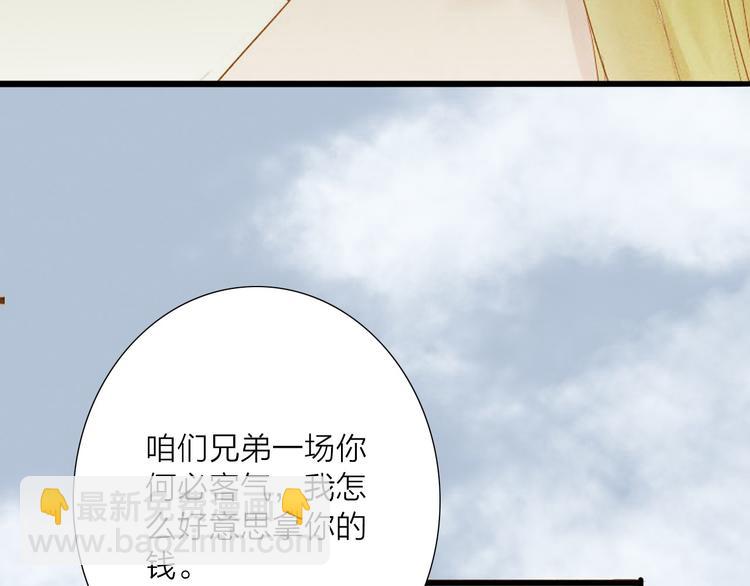 第48话 阿容的提醒(1/2)-第49话