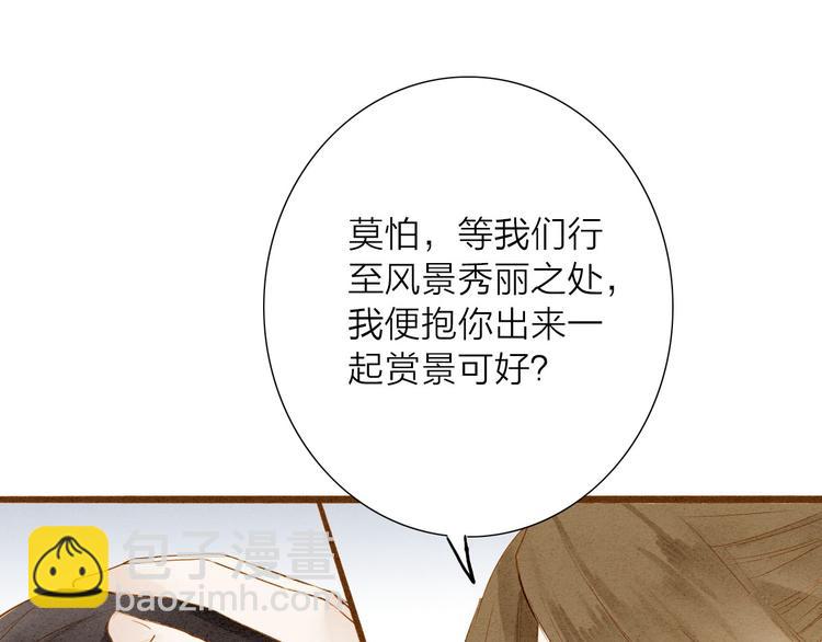 第48话 阿容的提醒(1/2)-第49话