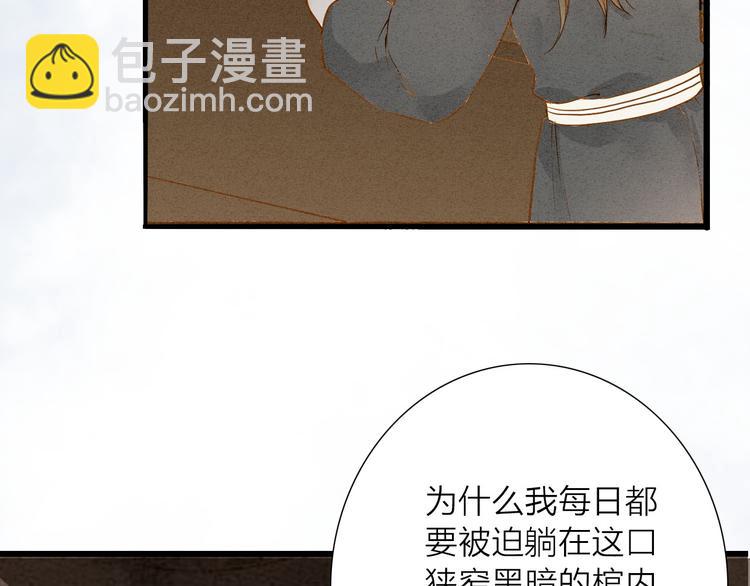 第48话 阿容的提醒(1/2)-第49话