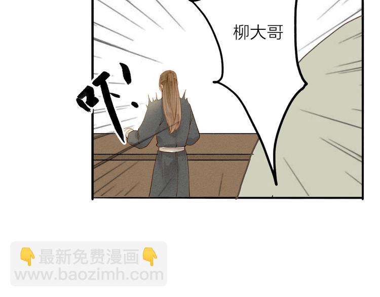 第48话 阿容的提醒(1/2)-第49话