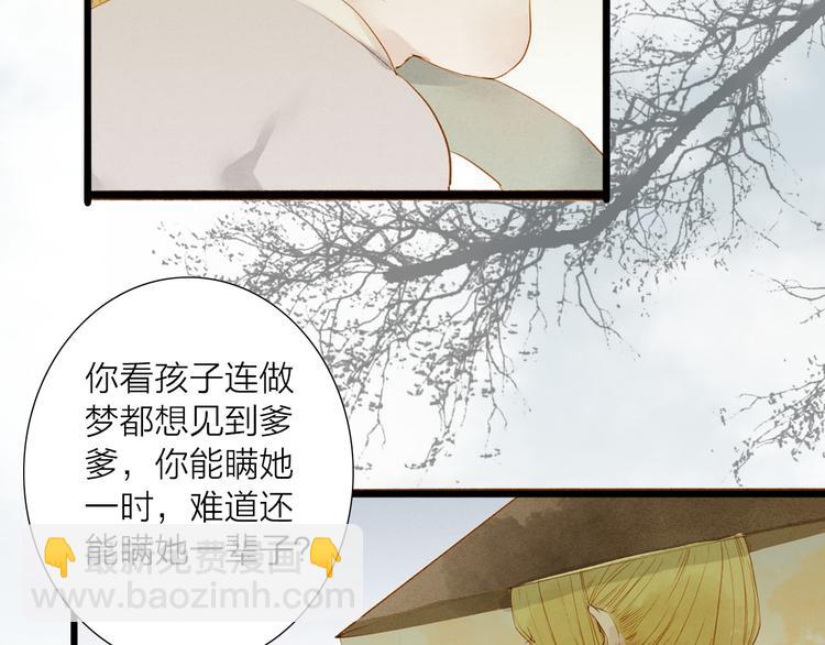 第48话 阿容的提醒(1/2)-第49话