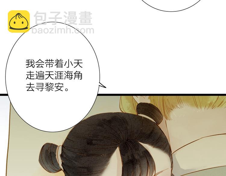 第48话 阿容的提醒(1/2)-第49话