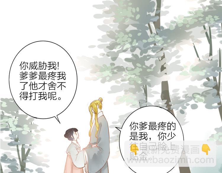 第52话 再次相见(1/2)-第53话