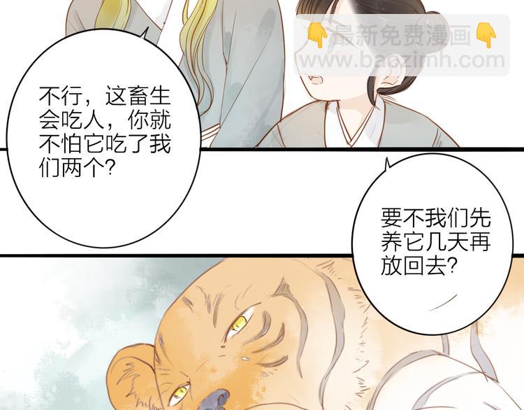 第52话 再次相见(1/2)-第53话