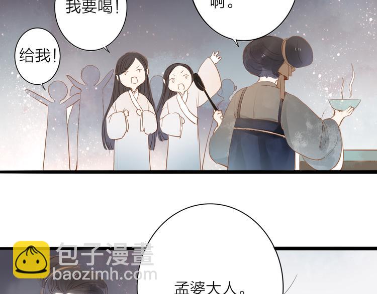 第52话 再次相见(1/2)-第53话