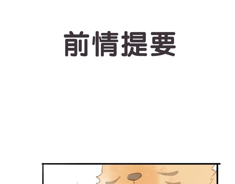 第54话  这只老虎有问题(1/2)-第55话