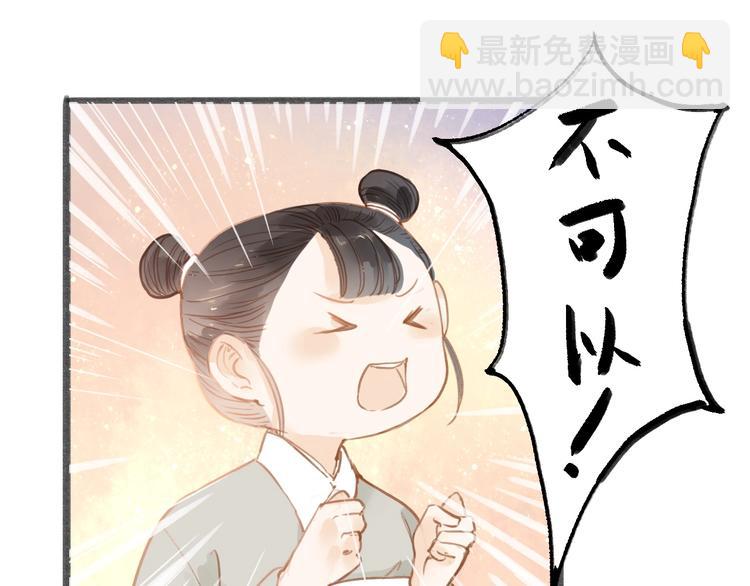 第54话  这只老虎有问题(1/2)-第55话