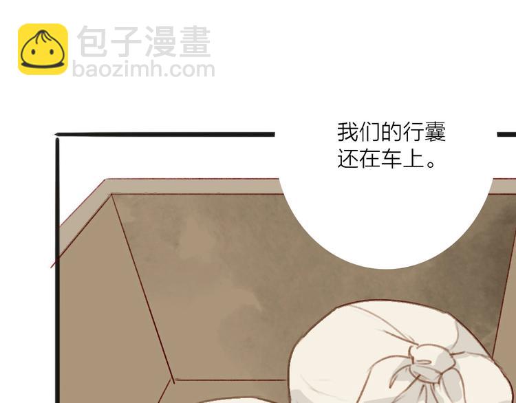 第57话  坠崖(1/2)-第59话