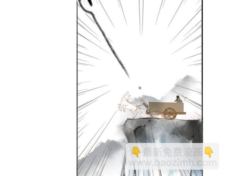 第57话  坠崖(1/2)-第59话