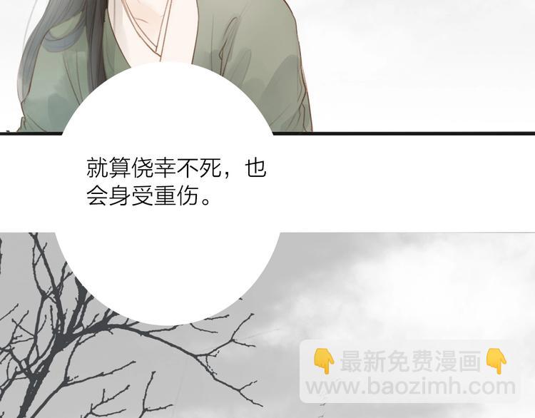 第57话  坠崖(1/2)-第59话