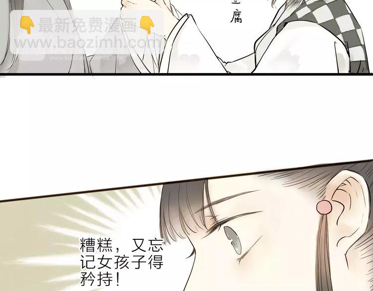 第7话 我要去找他(1/2)-第7话