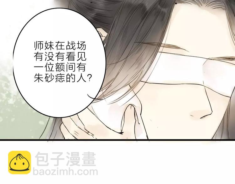 第7话 我要去找他(1/2)-第7话