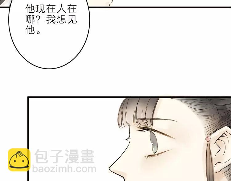 第7话 我要去找他(1/2)-第7话