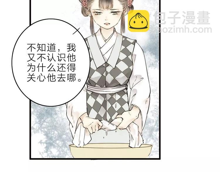 第7话 我要去找他(1/2)-第7话