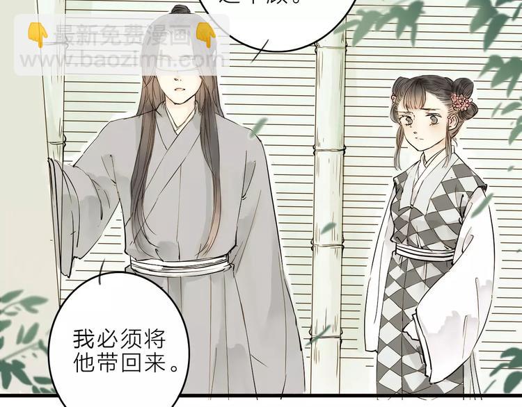 第7话 我要去找他(1/2)-第7话