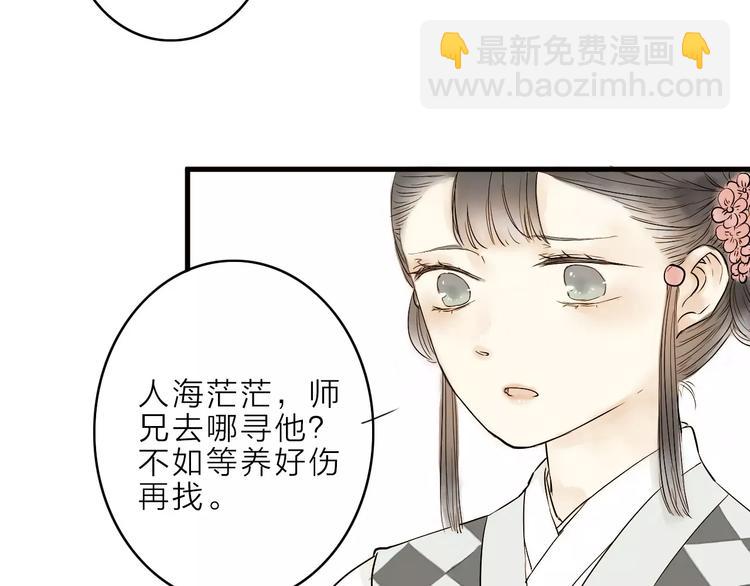 第7话 我要去找他(1/2)-第7话