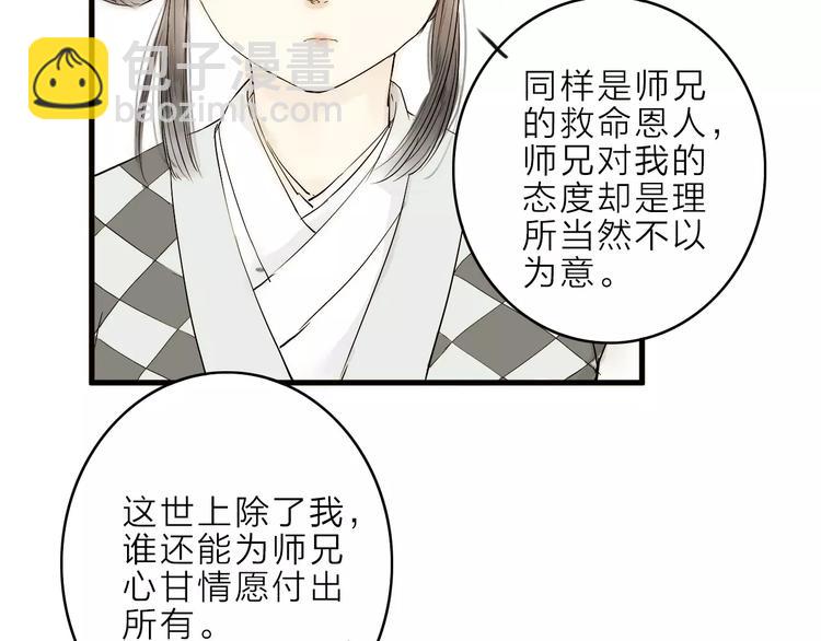 第7话 我要去找他(1/2)-第7话