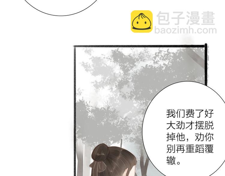 第59话  求救(1/2)-第61话