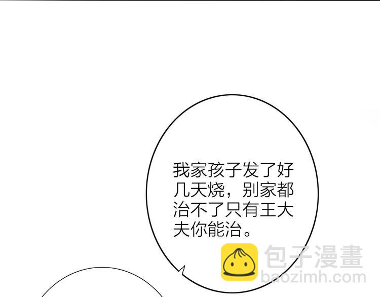 第61话  秦雪的声音(1/2)-第63话