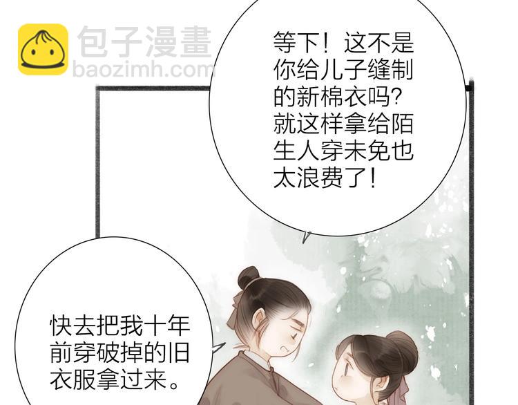 第61话  秦雪的声音(1/2)-第63话