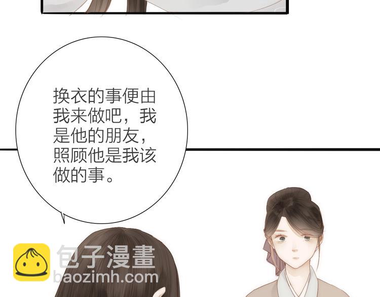 第61话  秦雪的声音(1/2)-第63话