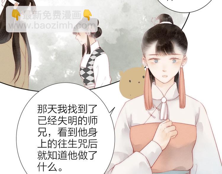 第65话  红毛黄雀(1/2)-第67话