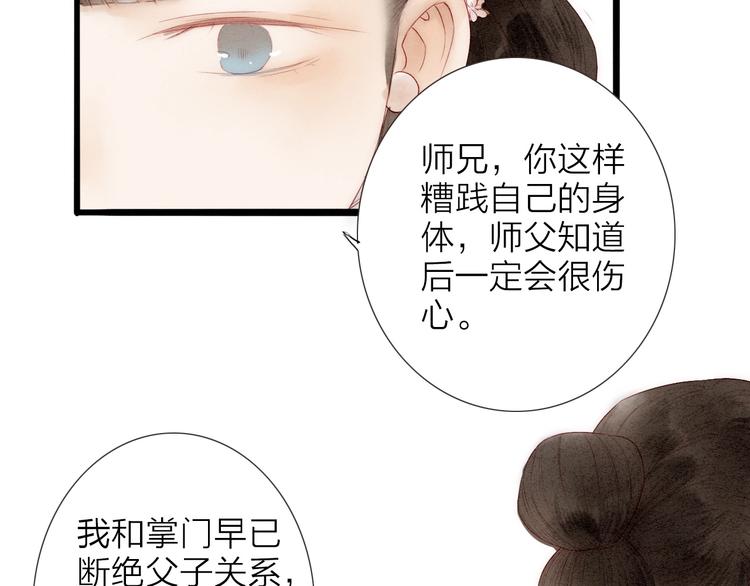 第65话  红毛黄雀(1/2)-第67话