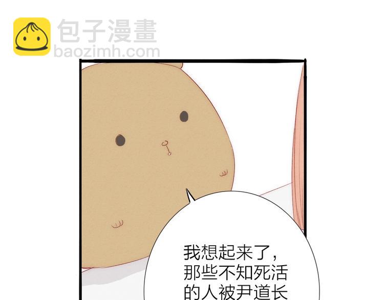 第65话  红毛黄雀(1/2)-第67话