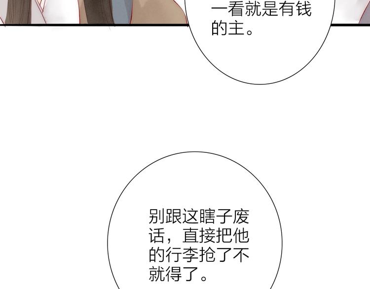 第65话  红毛黄雀(1/2)-第67话