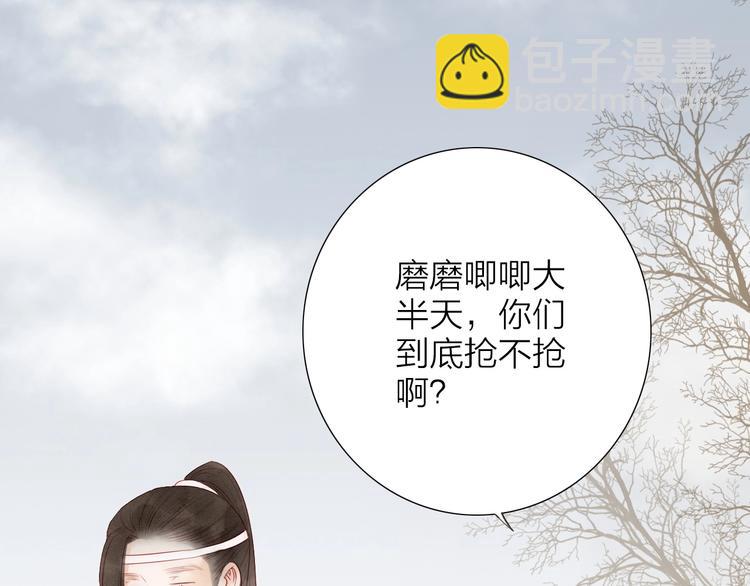 第65话  红毛黄雀(1/2)-第67话