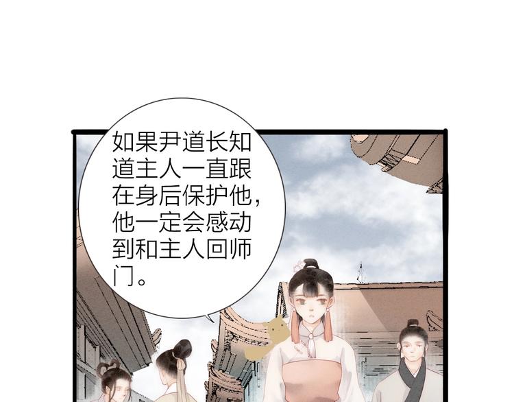 第65话  红毛黄雀(1/2)-第67话