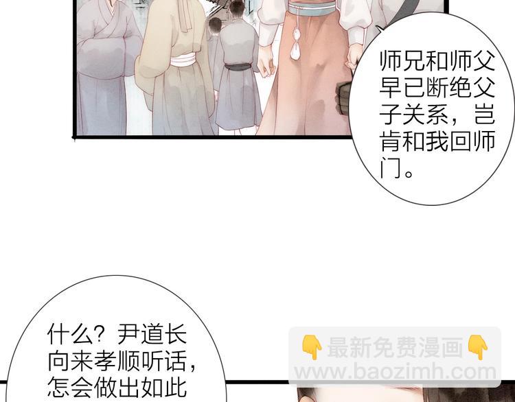 第65话  红毛黄雀(1/2)-第67话