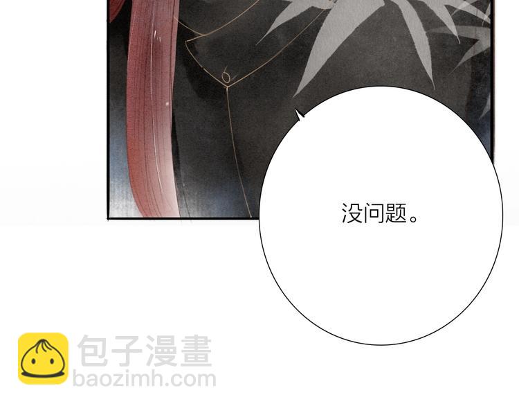 第67话  禁言术(1/2)-第69话