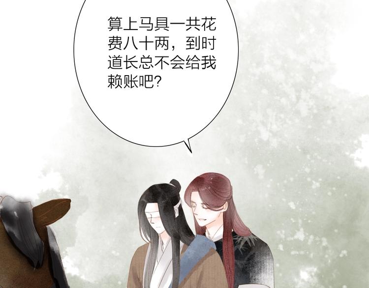 第67话  禁言术(1/2)-第69话