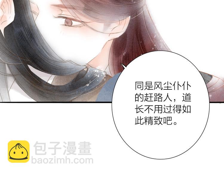 第67话  禁言术(1/2)-第69话