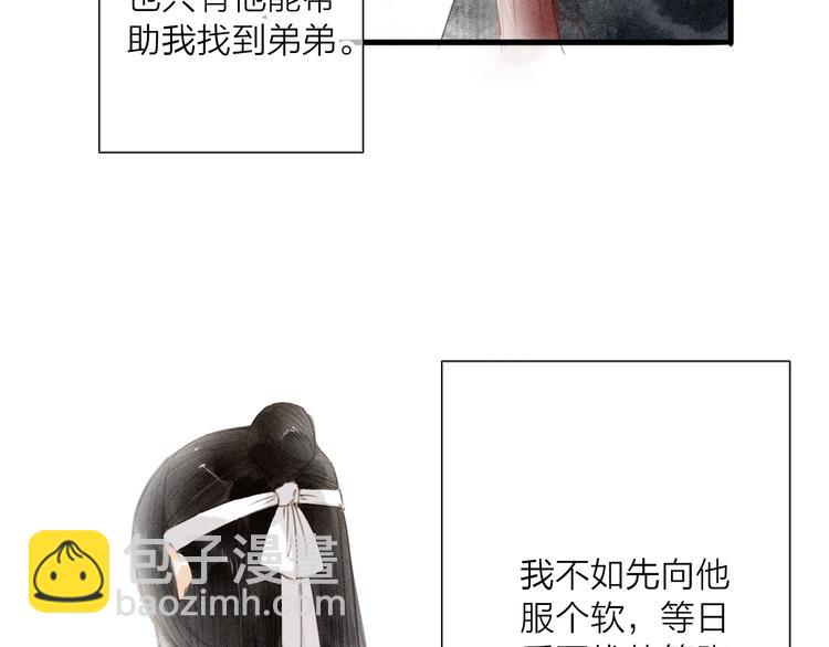 第67话  禁言术(1/2)-第69话