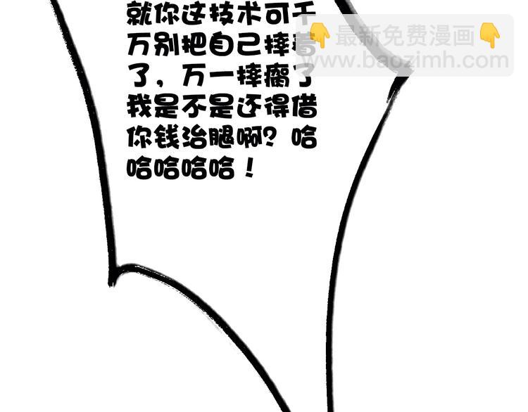 第67话  禁言术(1/2)-第69话