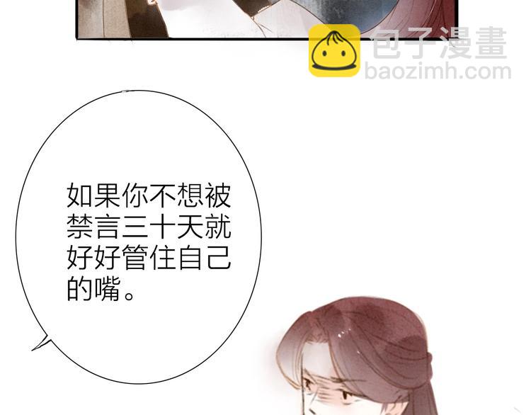 第67话  禁言术(1/2)-第69话
