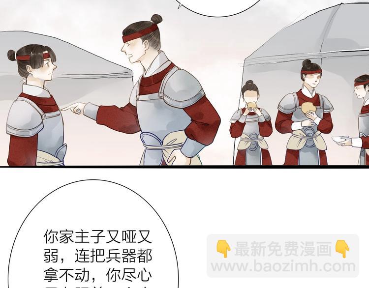 第71话  友好的见面(1/2)-第73话