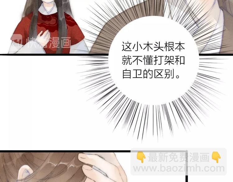 第73话  可怜的工具人道长(1/2)-第75话