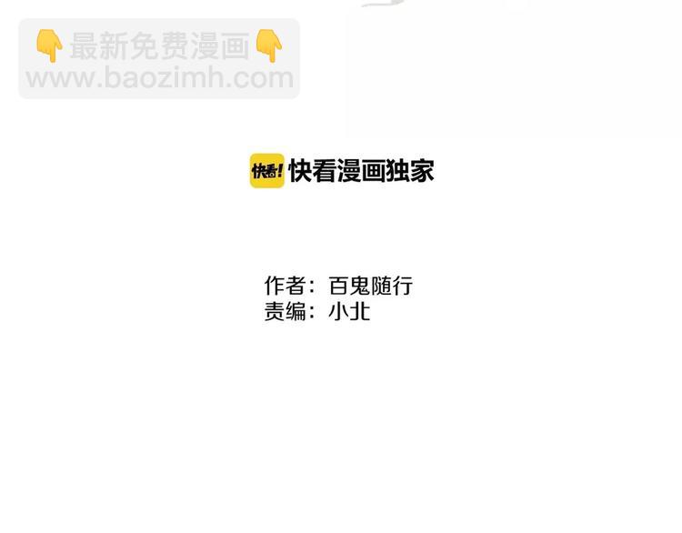 第73话  可怜的工具人道长(1/2)-第75话